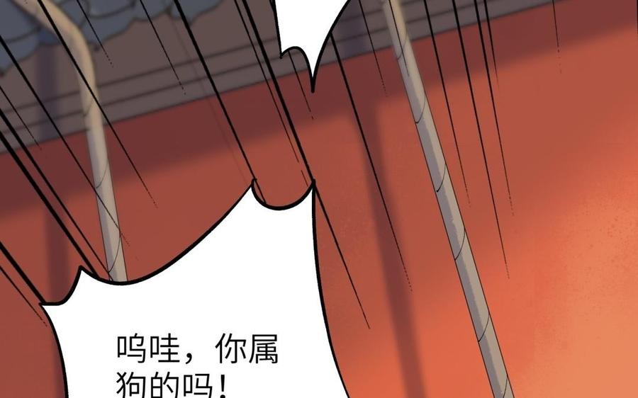 朕的皇后有问题韩漫全集-第83话 年幼时的初遇无删减无遮挡章节图片 