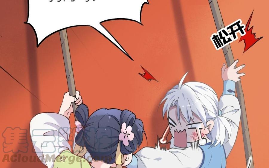 朕的皇后有问题韩漫全集-第83话 年幼时的初遇无删减无遮挡章节图片 