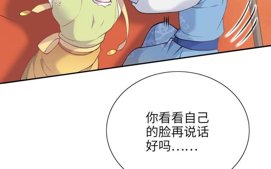 朕的皇后有问题韩漫全集-第83话 年幼时的初遇无删减无遮挡章节图片 