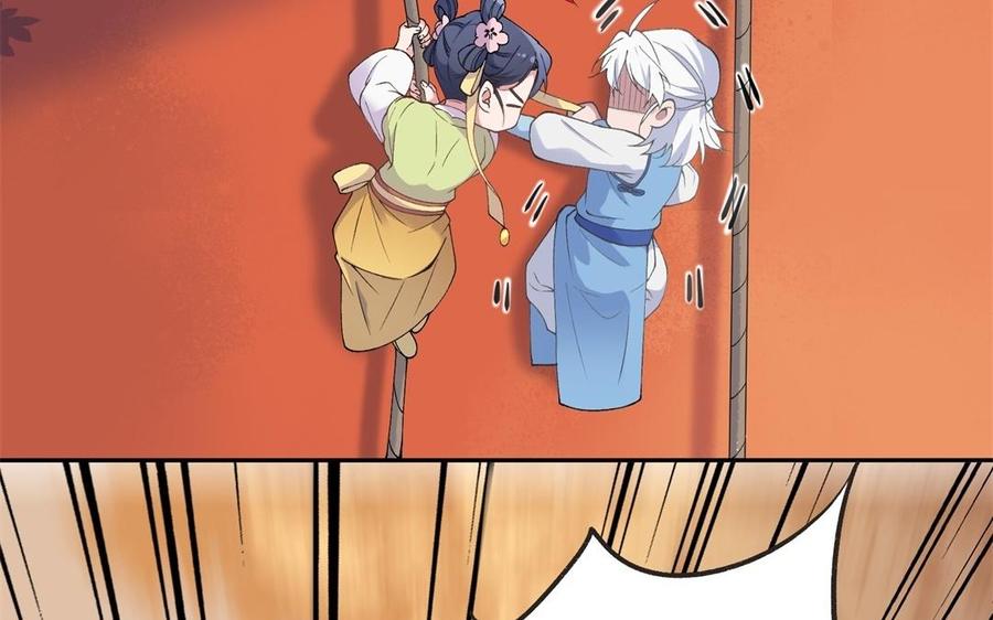 朕的皇后有问题韩漫全集-第83话 年幼时的初遇无删减无遮挡章节图片 