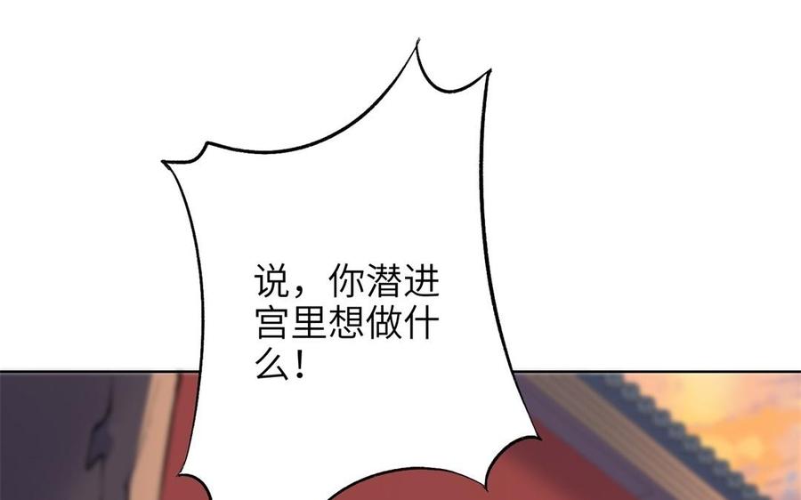朕的皇后有问题韩漫全集-第83话 年幼时的初遇无删减无遮挡章节图片 