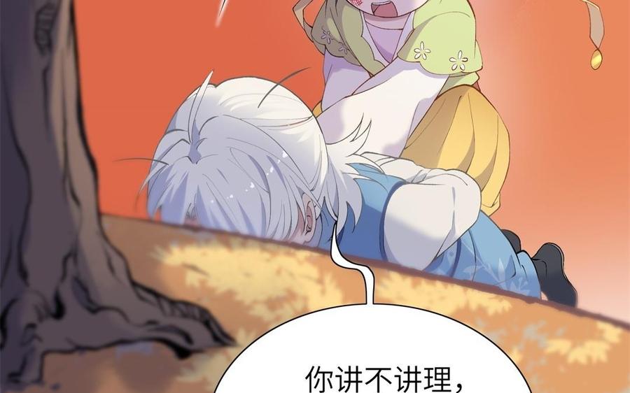 朕的皇后有问题韩漫全集-第83话 年幼时的初遇无删减无遮挡章节图片 
