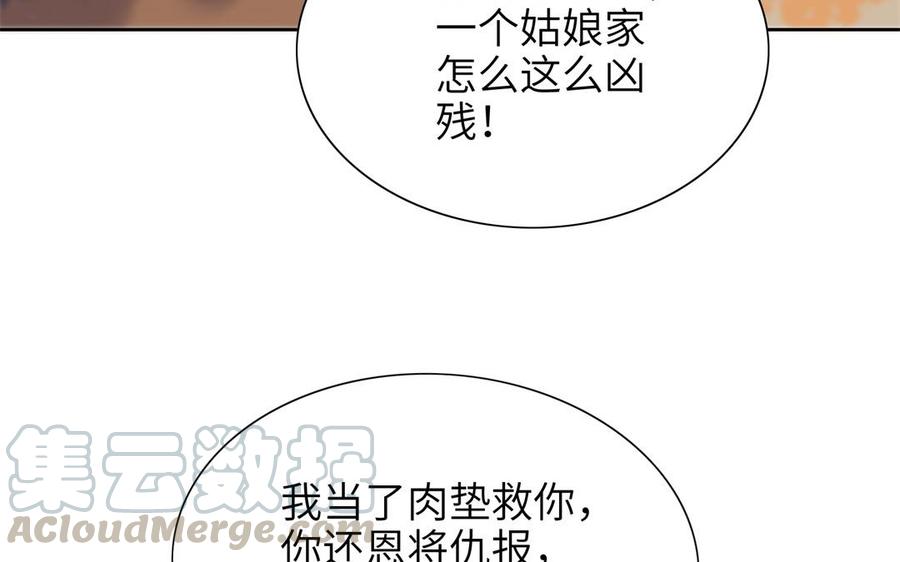 朕的皇后有问题韩漫全集-第83话 年幼时的初遇无删减无遮挡章节图片 