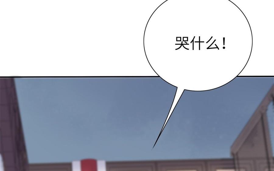 朕的皇后有问题韩漫全集-第83话 年幼时的初遇无删减无遮挡章节图片 