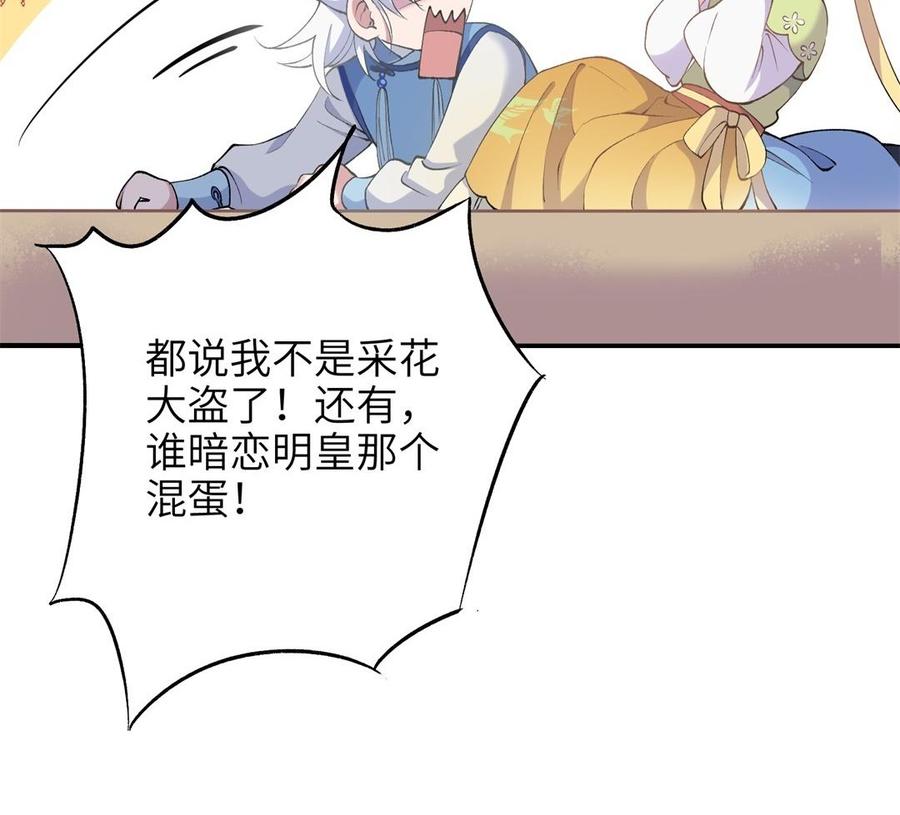 朕的皇后有问题韩漫全集-第83话 年幼时的初遇无删减无遮挡章节图片 