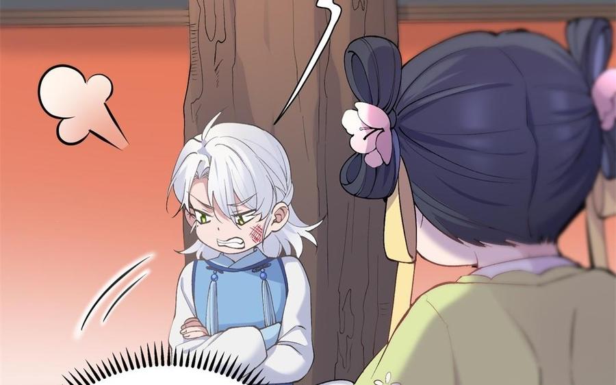朕的皇后有问题韩漫全集-第83话 年幼时的初遇无删减无遮挡章节图片 