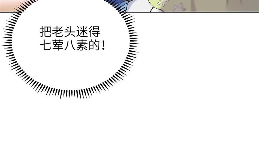 朕的皇后有问题韩漫全集-第83话 年幼时的初遇无删减无遮挡章节图片 