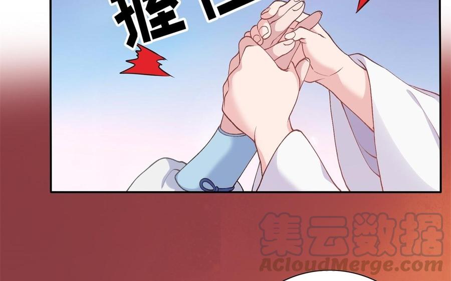 朕的皇后有问题韩漫全集-第83话 年幼时的初遇无删减无遮挡章节图片 