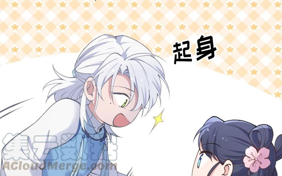 朕的皇后有问题韩漫全集-第83话 年幼时的初遇无删减无遮挡章节图片 