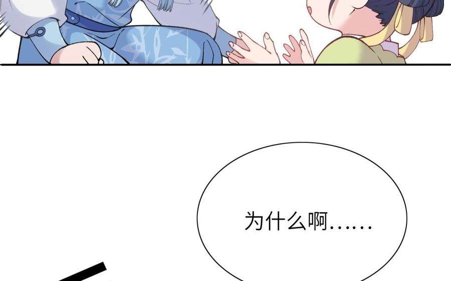 朕的皇后有问题韩漫全集-第83话 年幼时的初遇无删减无遮挡章节图片 