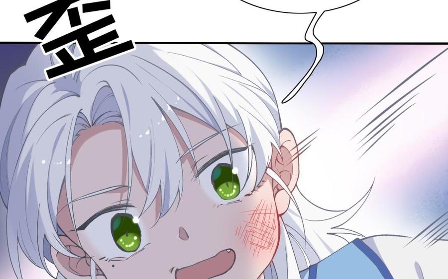 朕的皇后有问题韩漫全集-第83话 年幼时的初遇无删减无遮挡章节图片 