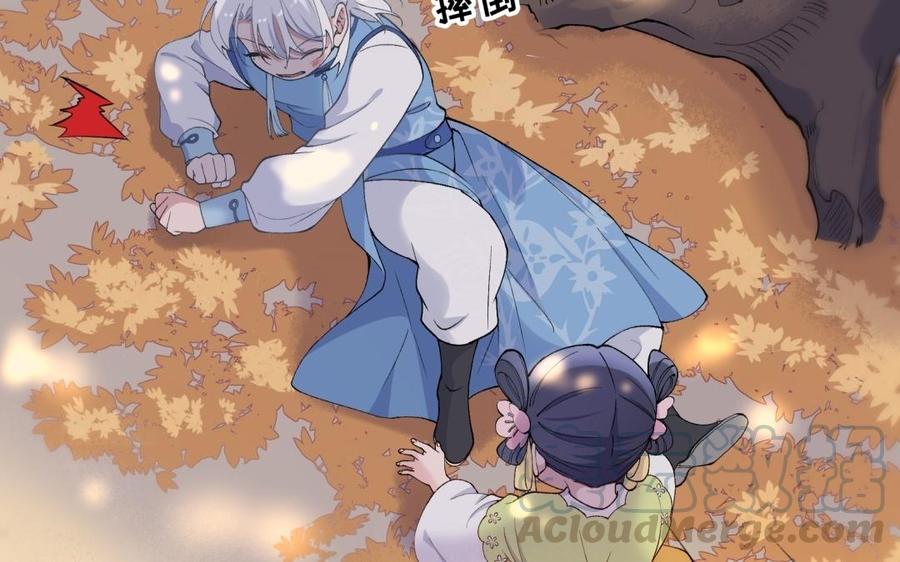 朕的皇后有问题韩漫全集-第83话 年幼时的初遇无删减无遮挡章节图片 