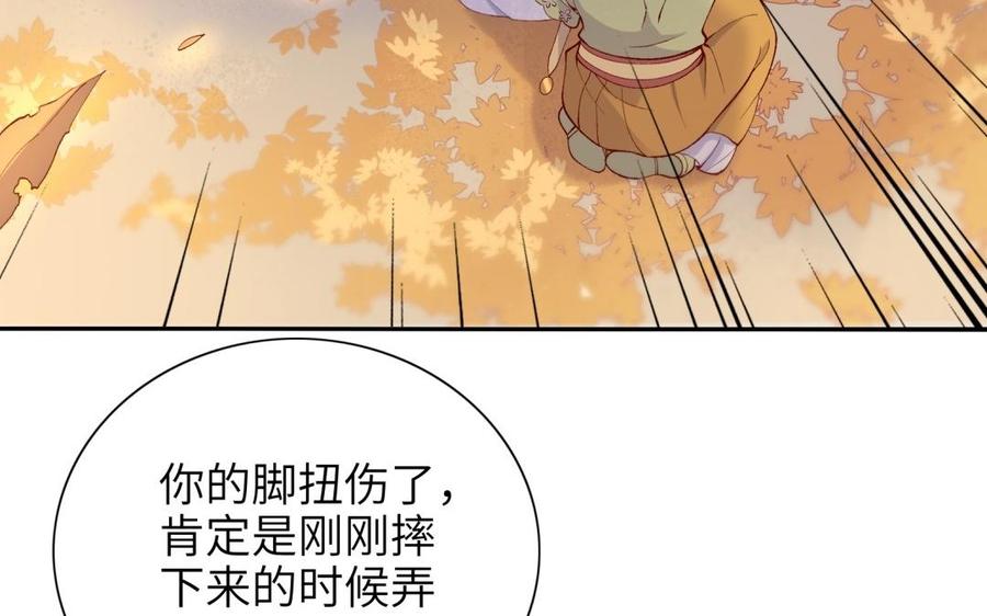 朕的皇后有问题韩漫全集-第83话 年幼时的初遇无删减无遮挡章节图片 