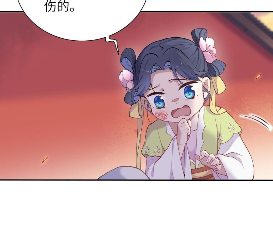 朕的皇后有问题韩漫全集-第83话 年幼时的初遇无删减无遮挡章节图片 