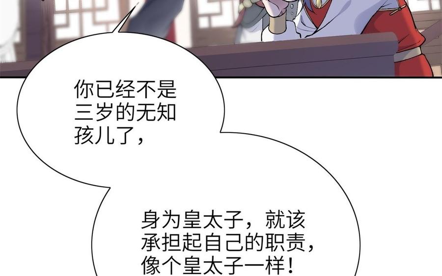 朕的皇后有问题韩漫全集-第83话 年幼时的初遇无删减无遮挡章节图片 