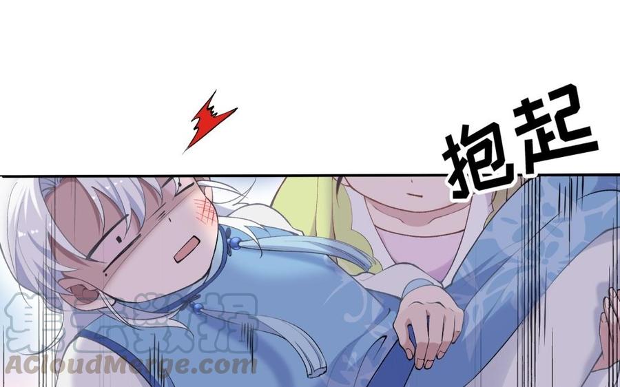 朕的皇后有问题韩漫全集-第83话 年幼时的初遇无删减无遮挡章节图片 