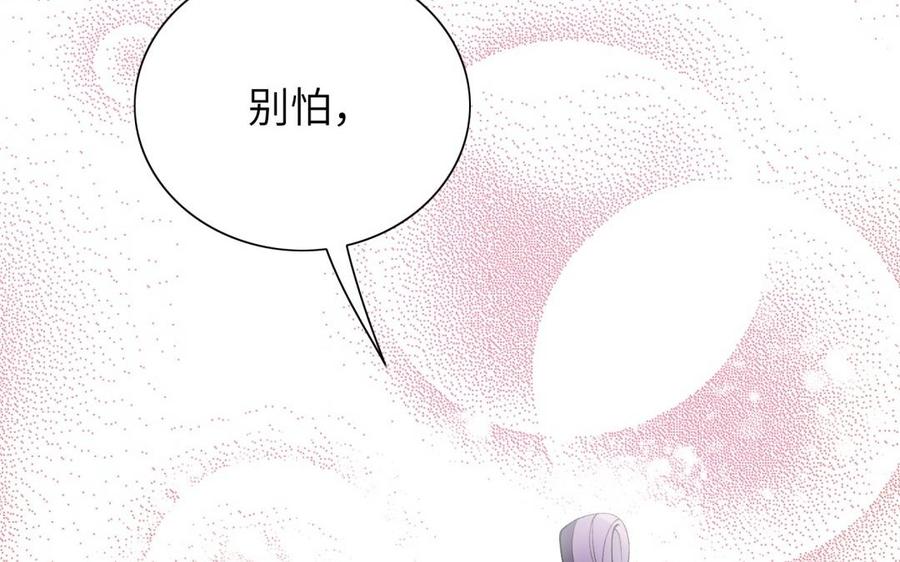 朕的皇后有问题韩漫全集-第83话 年幼时的初遇无删减无遮挡章节图片 
