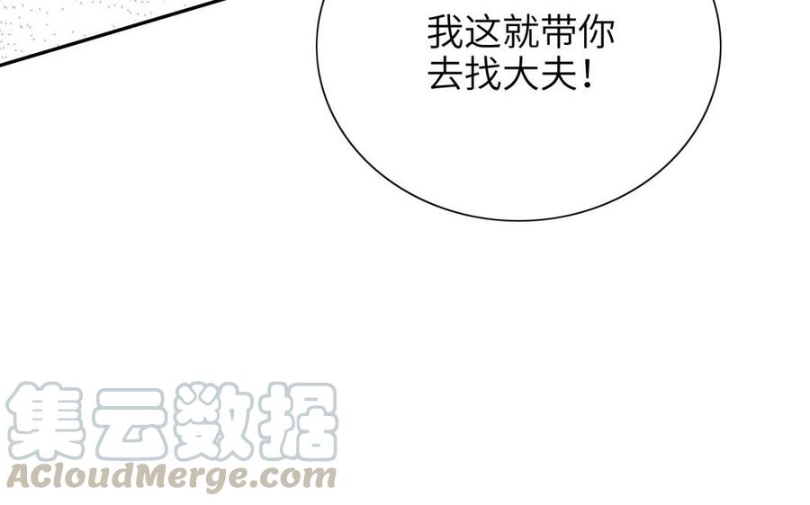 朕的皇后有问题韩漫全集-第83话 年幼时的初遇无删减无遮挡章节图片 