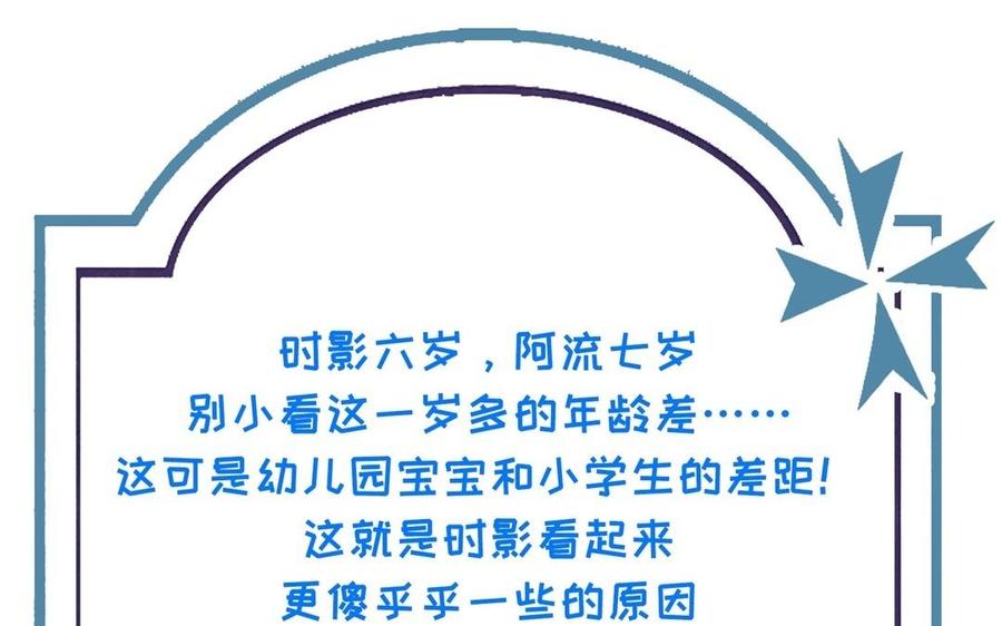 朕的皇后有问题韩漫全集-第83话 年幼时的初遇无删减无遮挡章节图片 