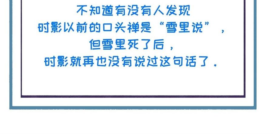 朕的皇后有问题韩漫全集-第83话 年幼时的初遇无删减无遮挡章节图片 