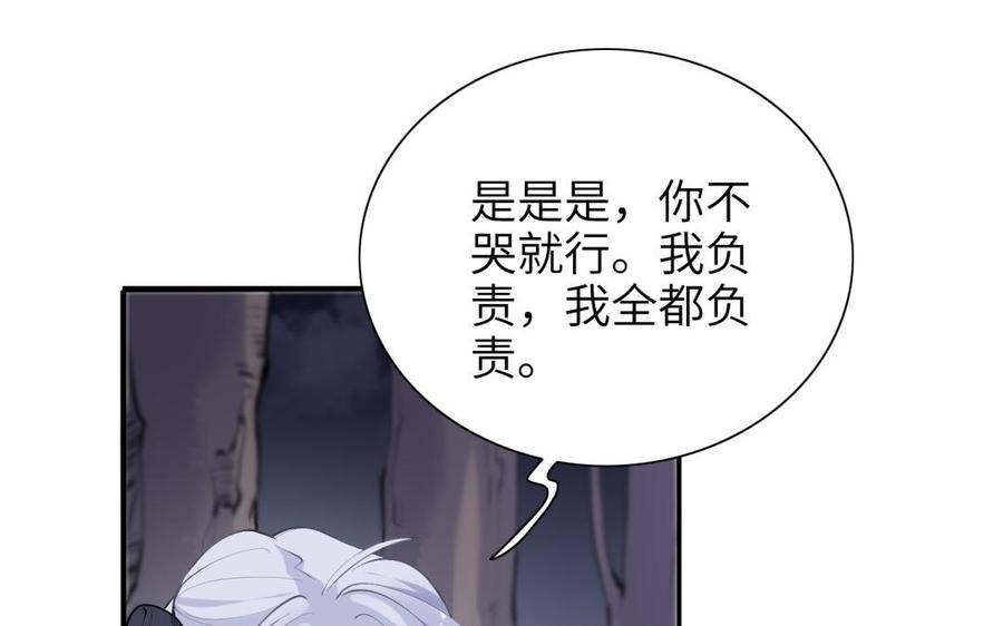 朕的皇后有问题韩漫全集-第85话 一起睡觉无删减无遮挡章节图片 