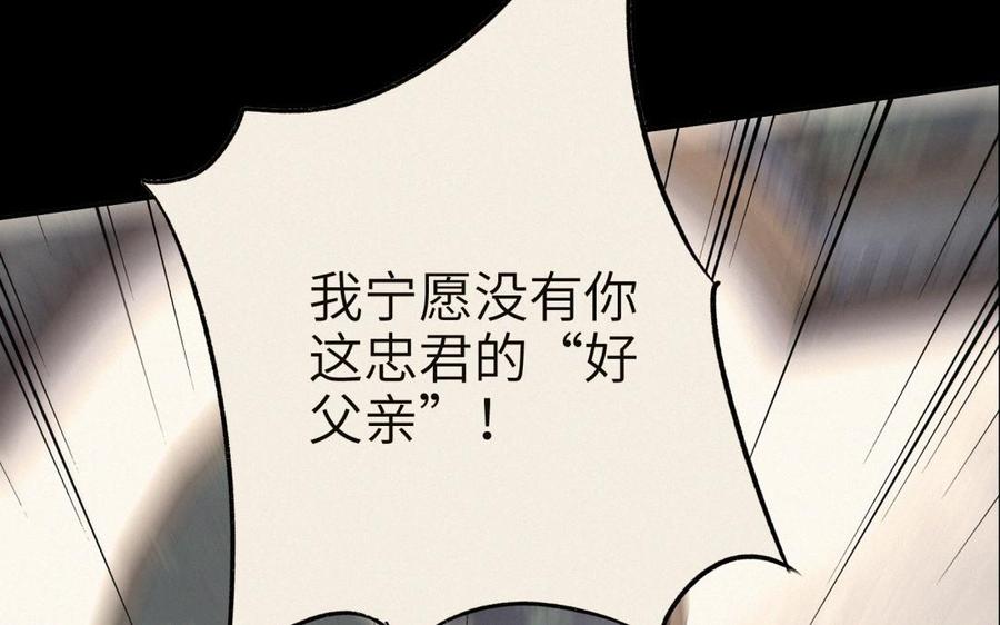 朕的皇后有问题韩漫全集-第85话 一起睡觉无删减无遮挡章节图片 