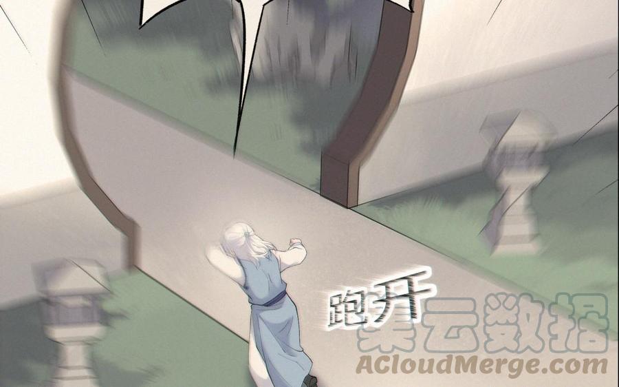 朕的皇后有问题韩漫全集-第85话 一起睡觉无删减无遮挡章节图片 