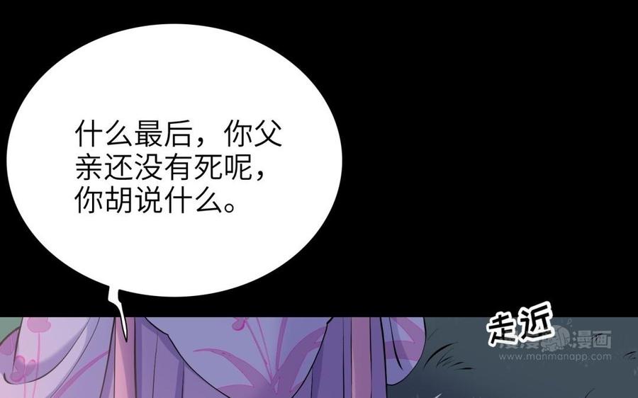 朕的皇后有问题韩漫全集-第85话 一起睡觉无删减无遮挡章节图片 