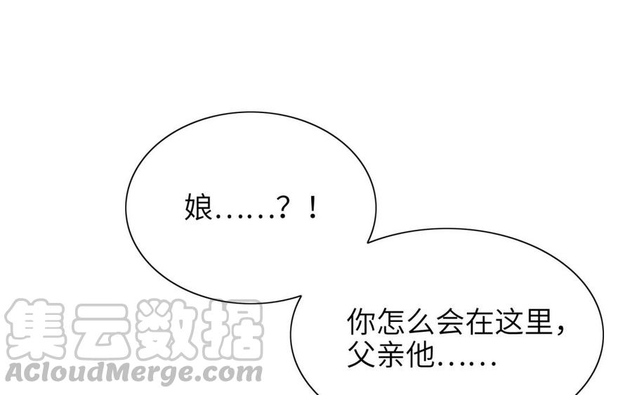 朕的皇后有问题韩漫全集-第85话 一起睡觉无删减无遮挡章节图片 