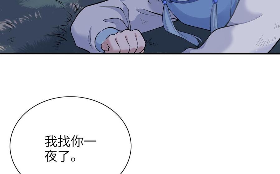 朕的皇后有问题韩漫全集-第85话 一起睡觉无删减无遮挡章节图片 