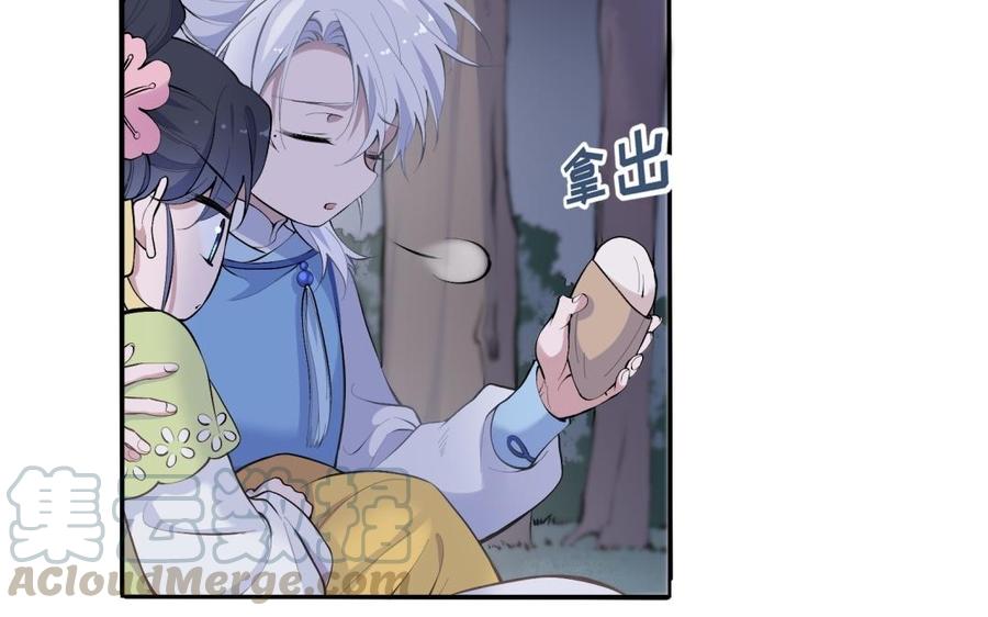 朕的皇后有问题韩漫全集-第85话 一起睡觉无删减无遮挡章节图片 