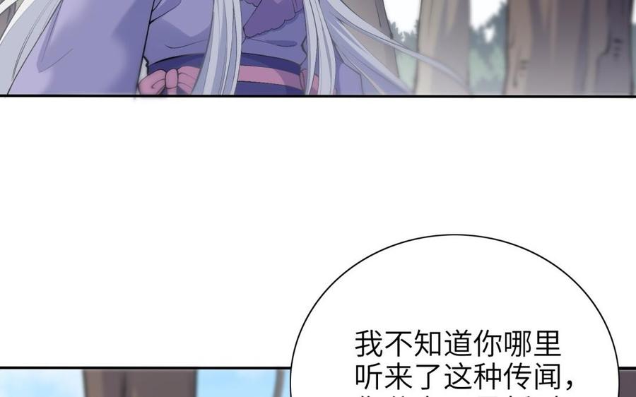朕的皇后有问题韩漫全集-第85话 一起睡觉无删减无遮挡章节图片 