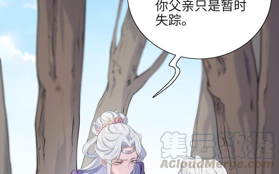 朕的皇后有问题韩漫全集-第85话 一起睡觉无删减无遮挡章节图片 