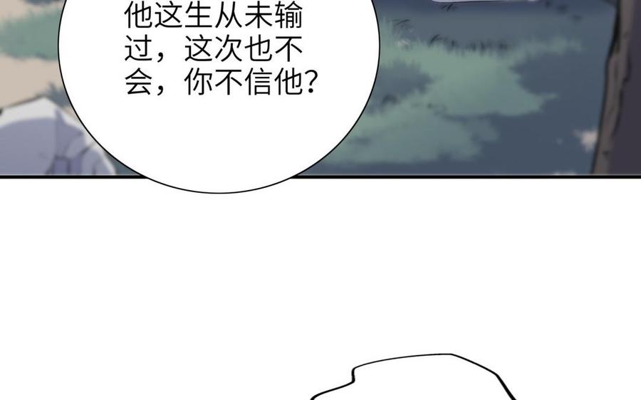 朕的皇后有问题韩漫全集-第85话 一起睡觉无删减无遮挡章节图片 
