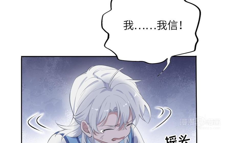 朕的皇后有问题韩漫全集-第85话 一起睡觉无删减无遮挡章节图片 