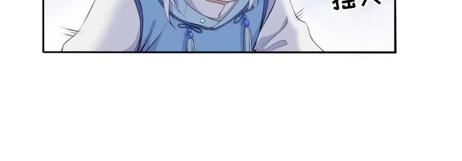 朕的皇后有问题韩漫全集-第85话 一起睡觉无删减无遮挡章节图片 