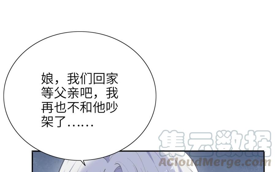 朕的皇后有问题韩漫全集-第85话 一起睡觉无删减无遮挡章节图片 
