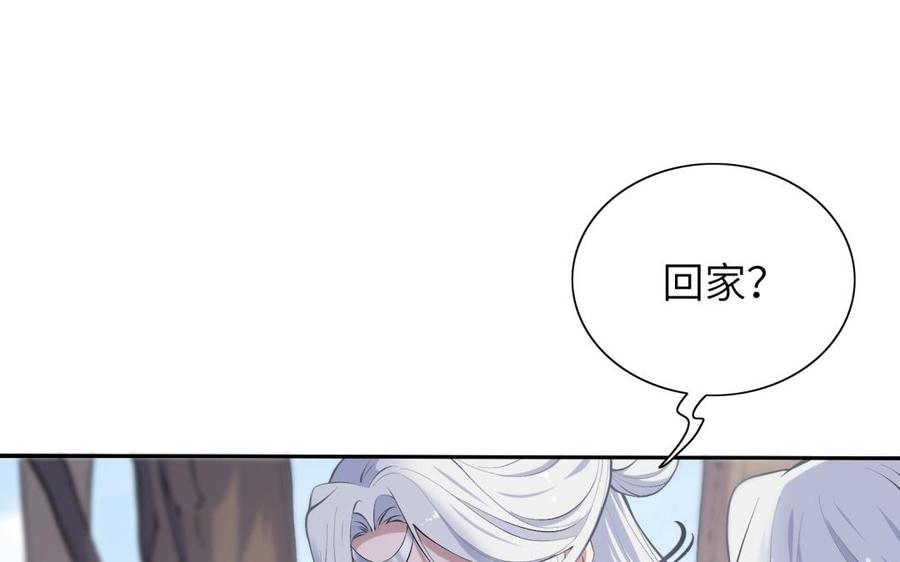 朕的皇后有问题韩漫全集-第85话 一起睡觉无删减无遮挡章节图片 