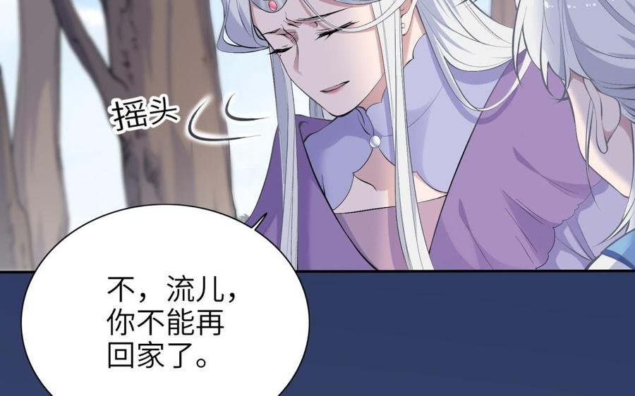 朕的皇后有问题韩漫全集-第85话 一起睡觉无删减无遮挡章节图片 