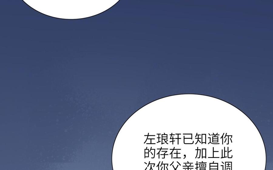 朕的皇后有问题韩漫全集-第85话 一起睡觉无删减无遮挡章节图片 