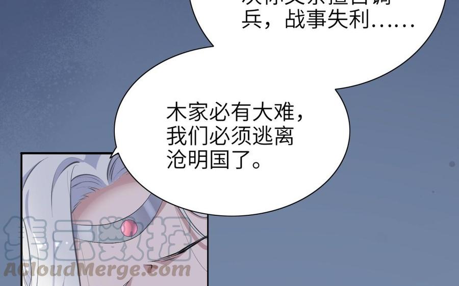 朕的皇后有问题韩漫全集-第85话 一起睡觉无删减无遮挡章节图片 