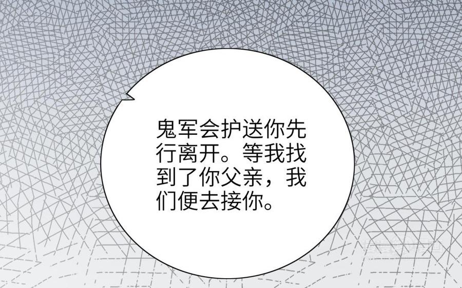 朕的皇后有问题韩漫全集-第85话 一起睡觉无删减无遮挡章节图片 