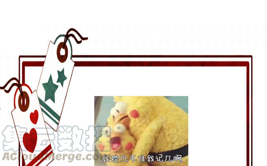 朕的皇后有问题韩漫全集-第85话 一起睡觉无删减无遮挡章节图片 