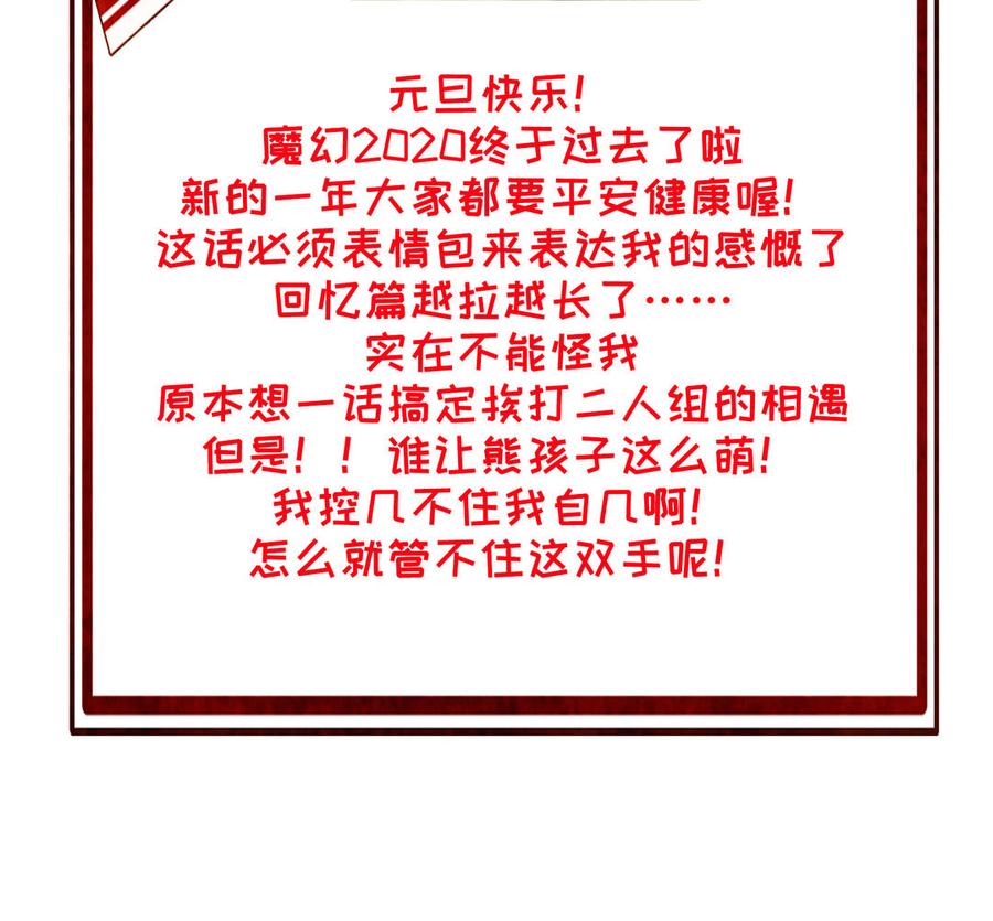 朕的皇后有问题韩漫全集-第85话 一起睡觉无删减无遮挡章节图片 