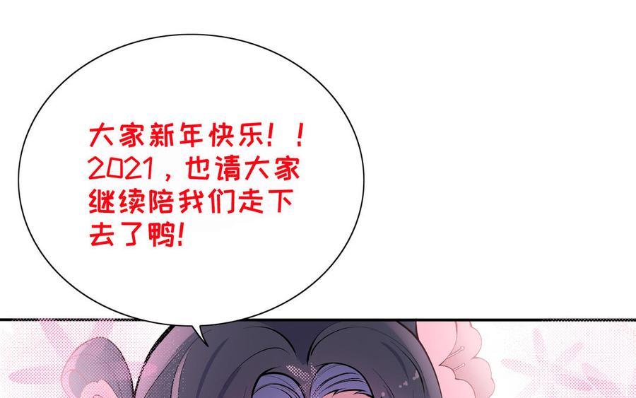 朕的皇后有问题韩漫全集-第85话 一起睡觉无删减无遮挡章节图片 