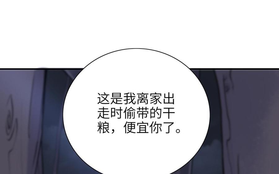 朕的皇后有问题韩漫全集-第85话 一起睡觉无删减无遮挡章节图片 