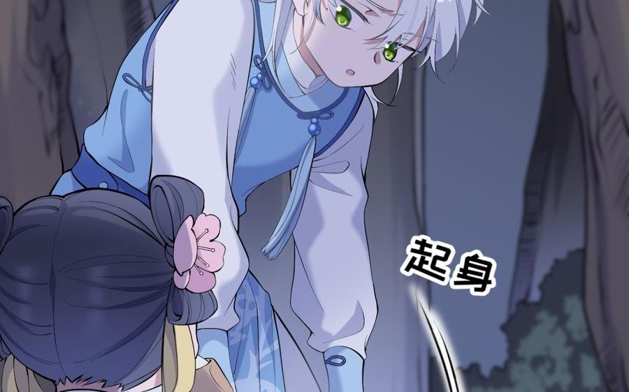 朕的皇后有问题韩漫全集-第85话 一起睡觉无删减无遮挡章节图片 
