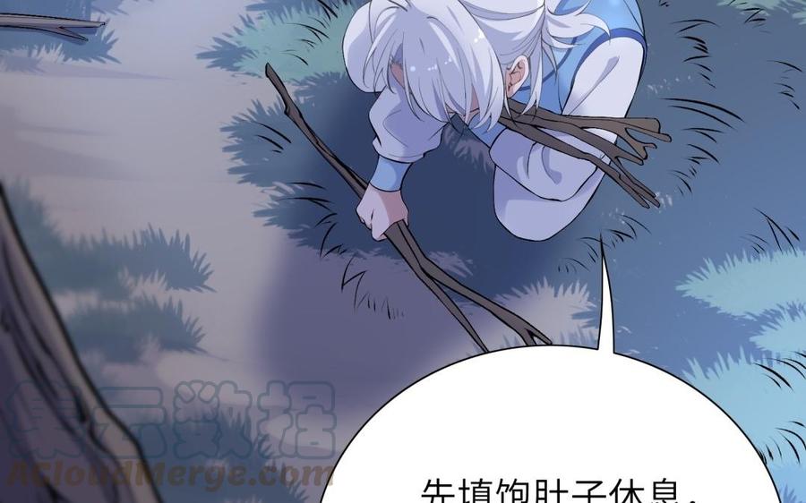 朕的皇后有问题韩漫全集-第85话 一起睡觉无删减无遮挡章节图片 