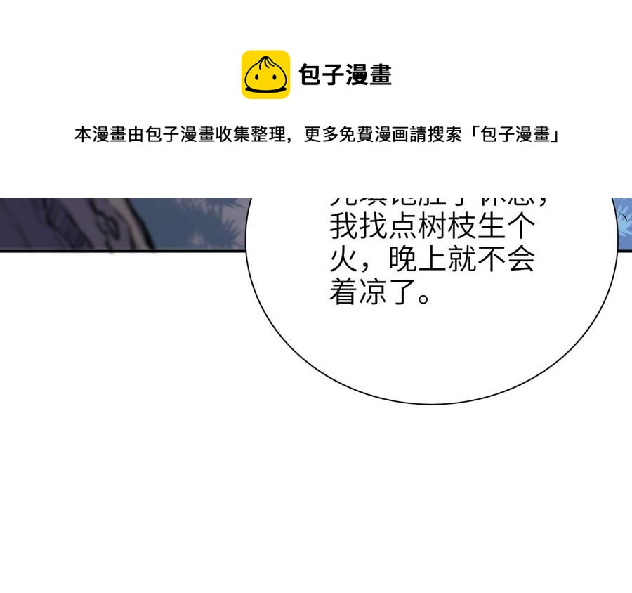 朕的皇后有问题韩漫全集-第85话 一起睡觉无删减无遮挡章节图片 