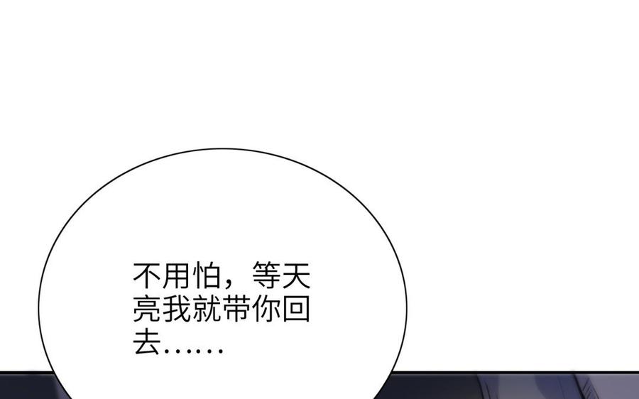 朕的皇后有问题韩漫全集-第85话 一起睡觉无删减无遮挡章节图片 
